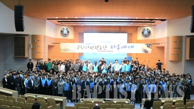한국침신대 20개 교회에 전도지역사역 전개