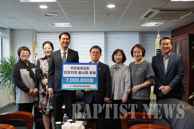 주안교회 인천지역 홀사모 후원