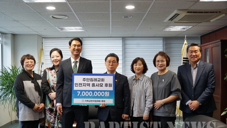 주안교회 인천지역 홀사모 후원