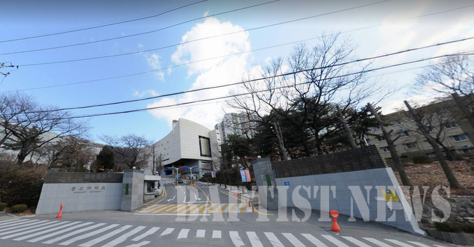 총신대학교 전경.
