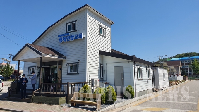 현 형제연합교회
