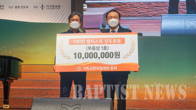고명진 총회장(사진 오른쪽)이 김영식 목사(사진 왼쪽)에게 부흥상을 수여하고 있다.
