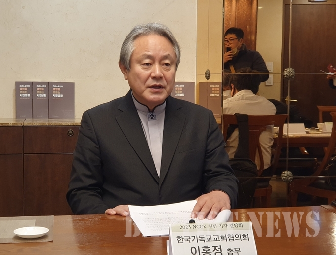 한국기독교교회협의회 이홍정 총무