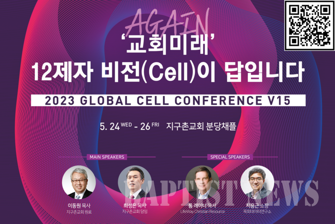 이미지를 클릭하면 셀 콘퍼런스 등록 사이트로 이동합니다.