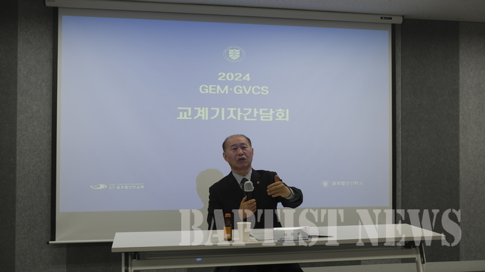 글로벌선진학교 남진석 이사장이 교계기자간담회에서 발언을 하고 있다.