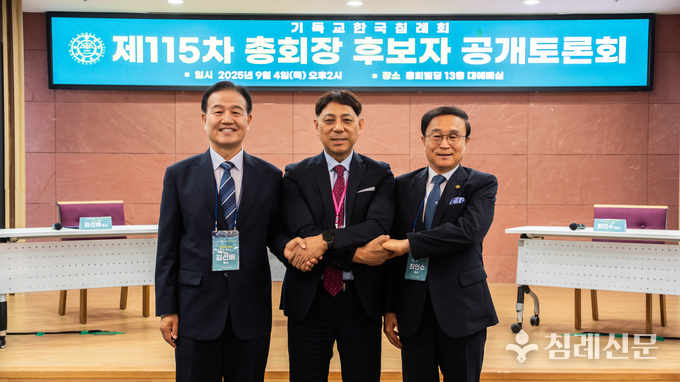 사진 왼쪽 기호 1번 김선배 목사, 맨 오른쪽 기호 2번 최인수 목사.