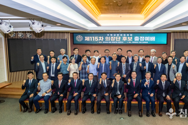 115차 선관위, 총회 의장단 후보 출정 예배