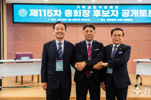 총회 선거관리위원회 의장단 공개토론회