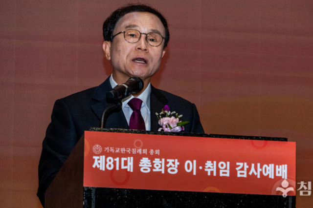 최인수 총회장 “희망과 변화를 이끌어내겠다”