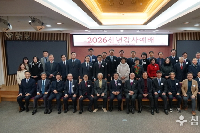 115차 총회 2026년 신년감사예배