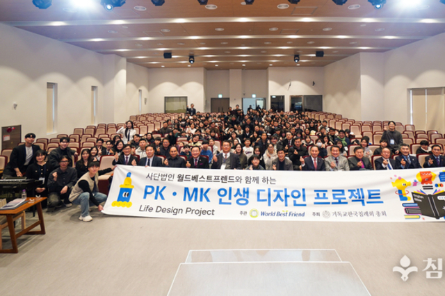 115차 총회 ‘인생 디자인 프로젝트’ 오리엔테이션