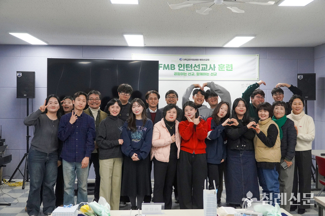 해외선교회 인턴선교사 10기 훈련 성료