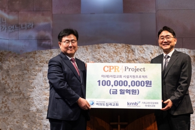 여의도침례교회 CPR 감사예배