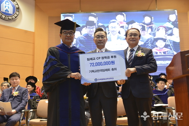 한국침례신학대학교 2026학년도 입학식