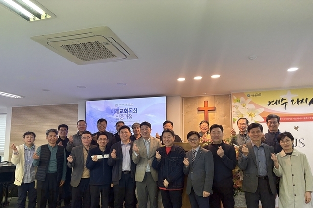 115차 미래목회 AI활용 4차 세미나