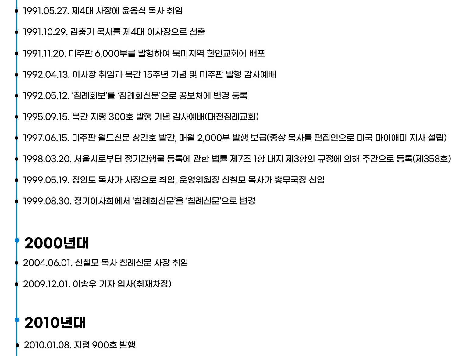 신문사소개 및 연혁