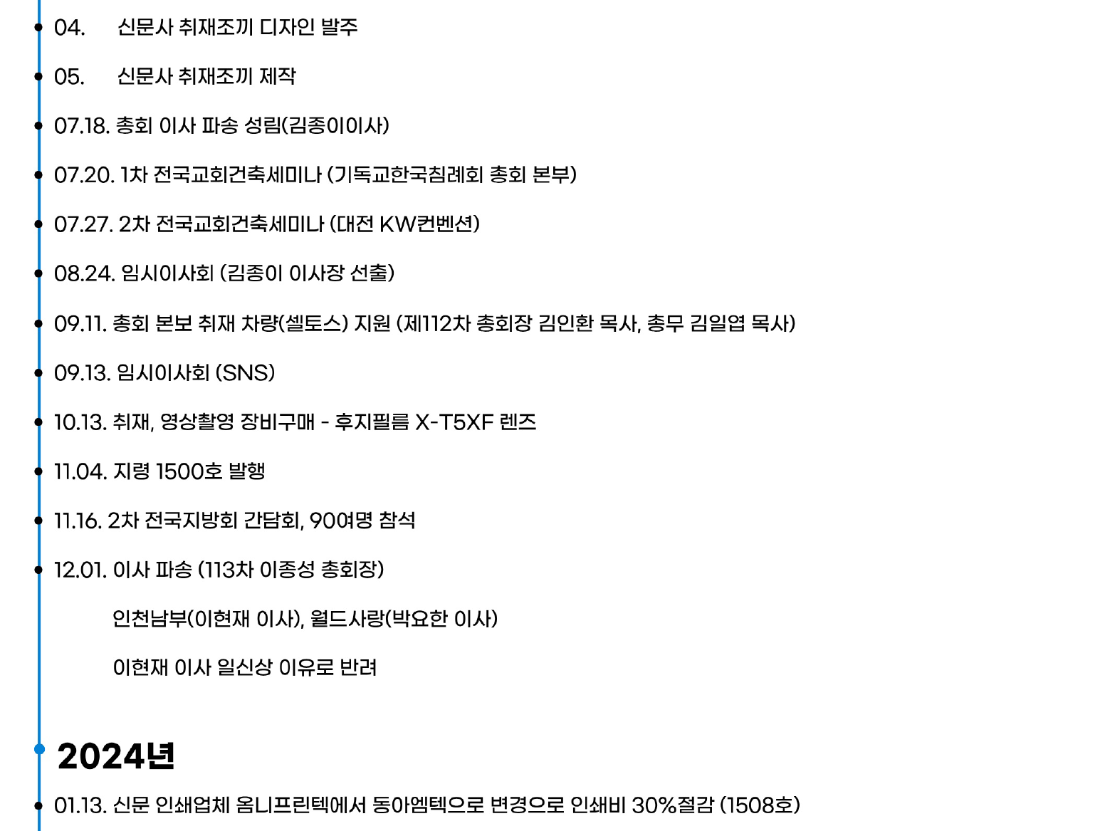 신문사소개 및 연혁