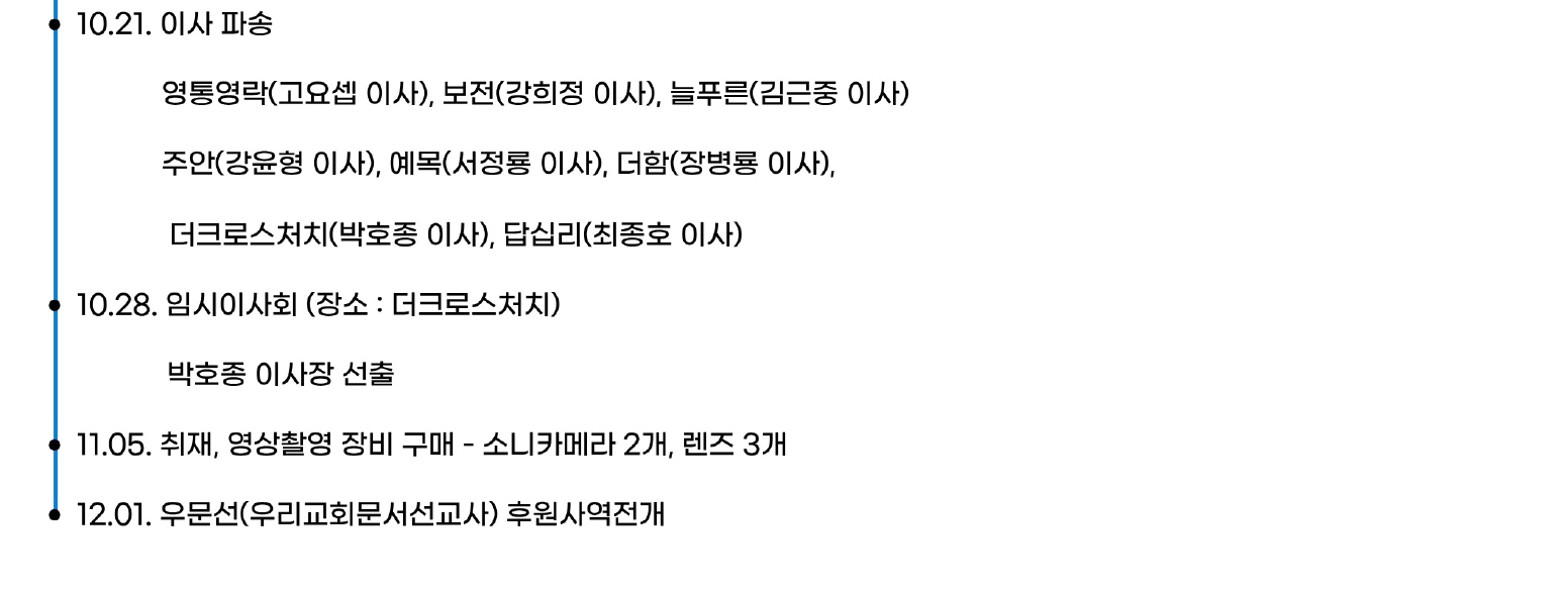 신문사소개 및 연혁